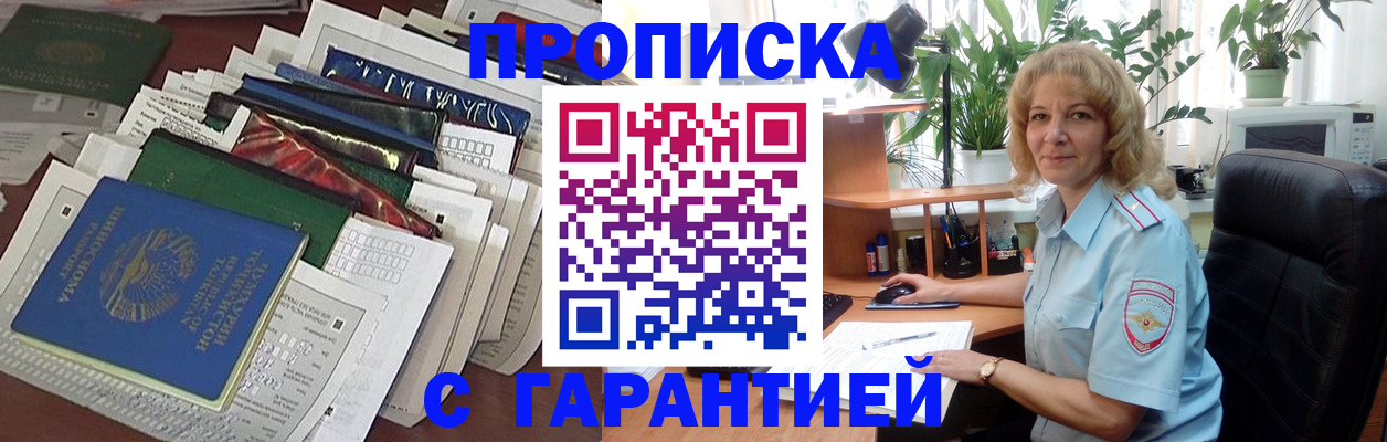 прописка для кредита в Рязанской области